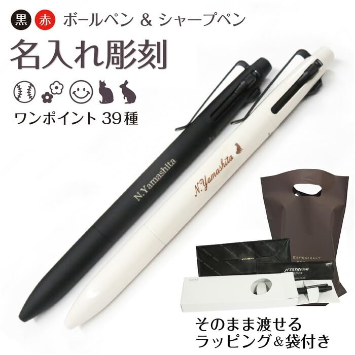 Amazon | 【超最速名入れ】 黒赤ボールペン ギフト ラッピング 手渡し